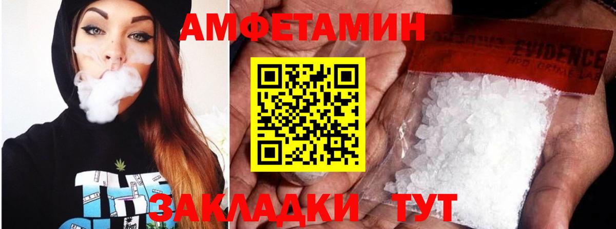 Переславль-Залесский  АМФЕТАМИН  Вход с VPN  Amphetamine 98% 