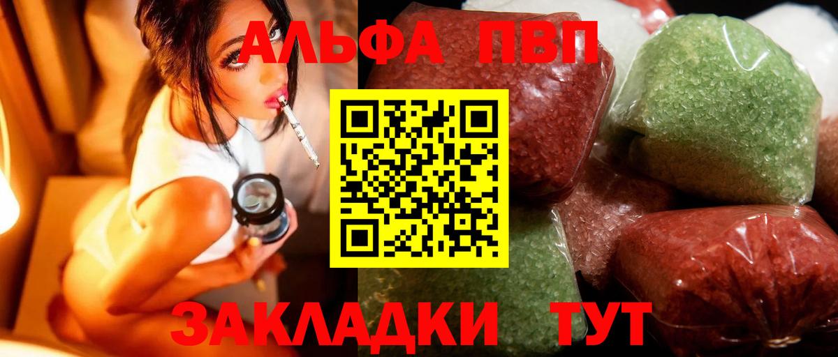 Alpha PVP СК КРИС  Alpha PVP VHQ  Вход с VPN  Переславль-Залесский 