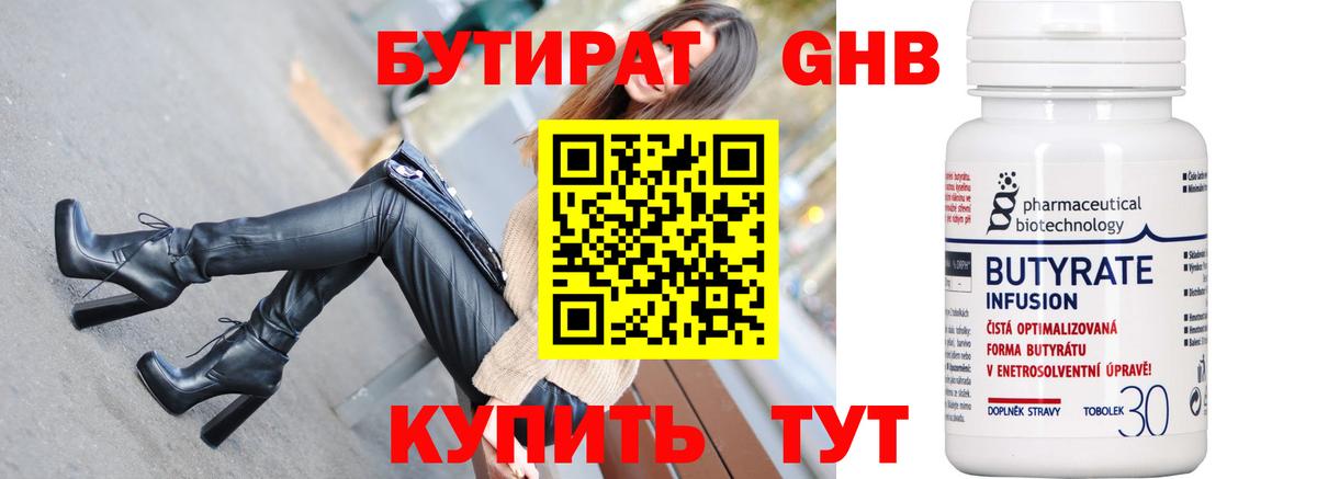 Переславль-Залесский  БУТИРАТ буратино  Вход с VPN 