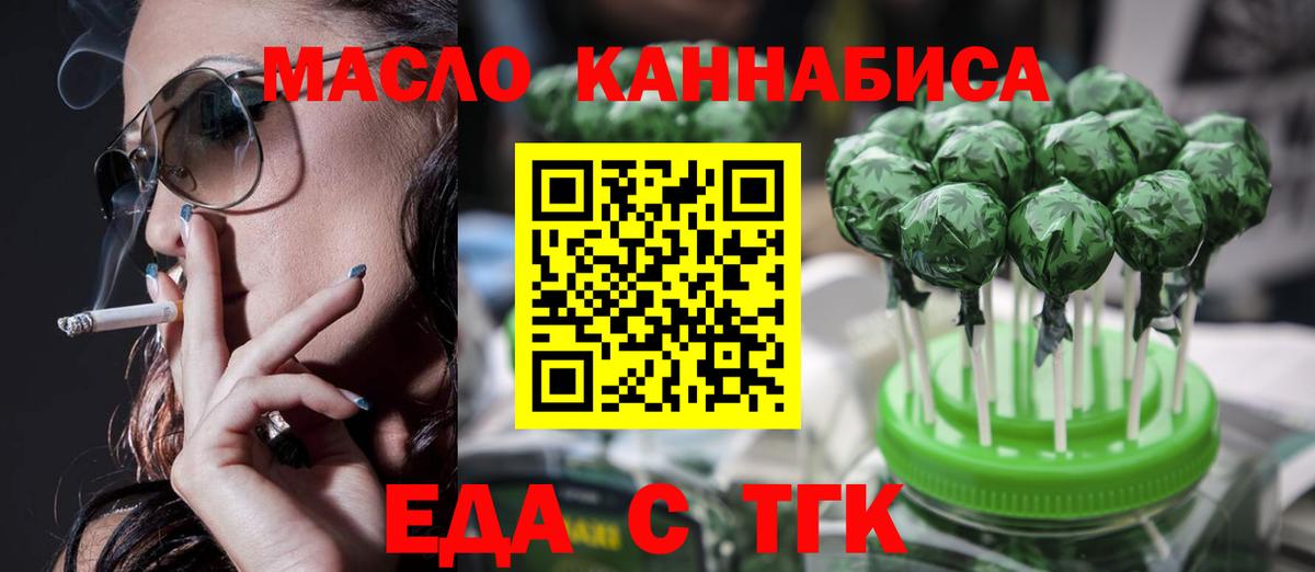 Cannafood конопля  Вход с VPN  Переславль-Залесский 