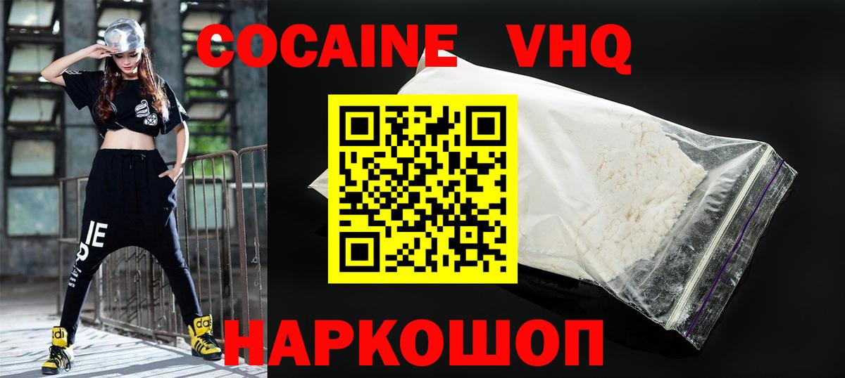 COCAIN  КОКАИН Fish Scale  COCAIN Fish Scale  Вход с VPN  Переславль-Залесский 