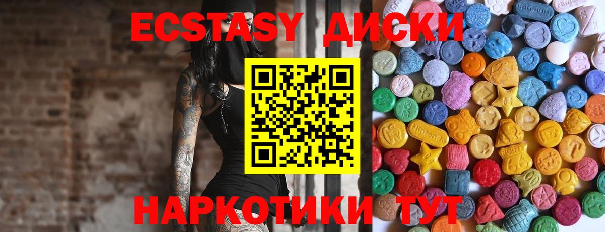 ЭКСТАЗИ  ЭКСТАЗИ MDMA  Переславль-Залесский  Вход с VPN  Ecstasy Philipp Plein 