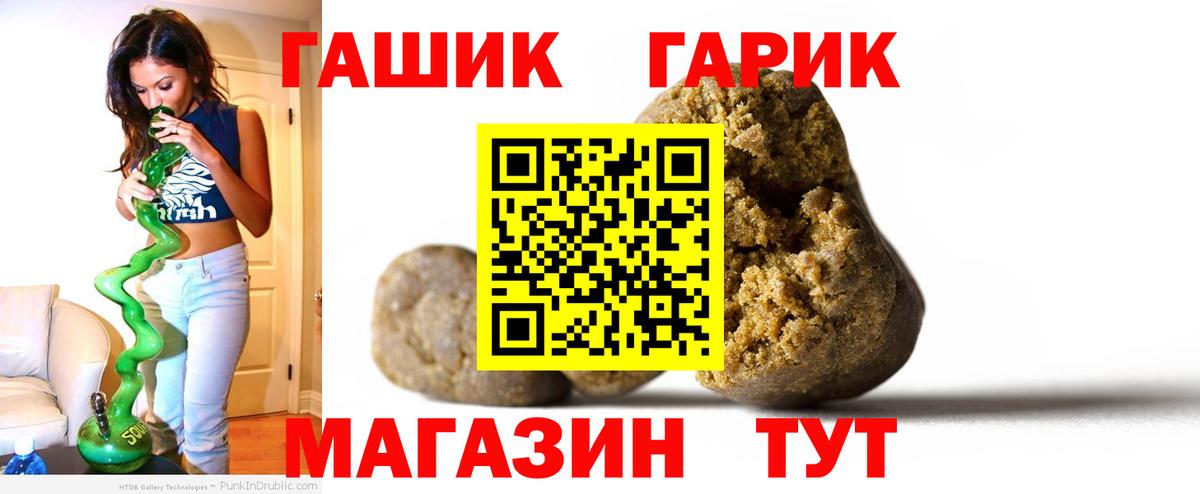 ГАШИШ Изолятор  Вход с VPN  Переславль-Залесский  Гашиш  Гашиш AMNESIA HAZE 