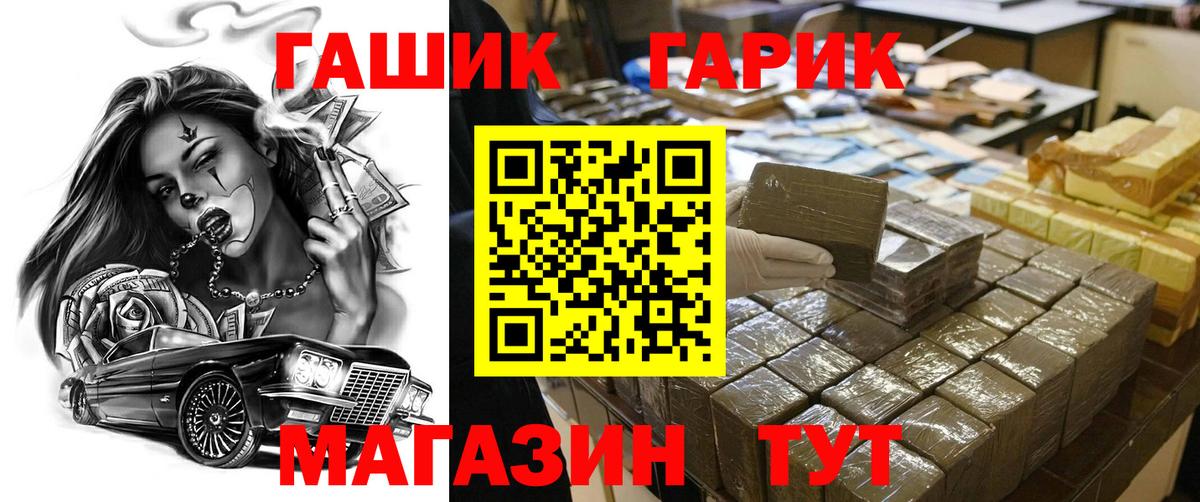 ГАШИШ гарик Переславль-Залесский