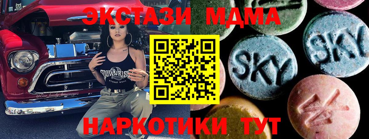 Переславль-Залесский  MDMA молли  МДМА Molly  Вход с VPN 