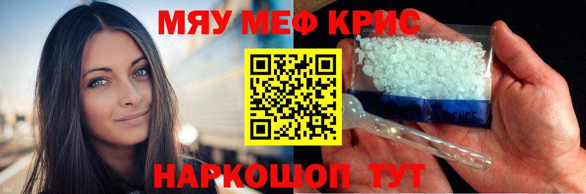 Мефедрон мука  МЕФ  МЕФ мука    зеркало  Вход с VPN  Переславль-Залесский  Мефедрон 