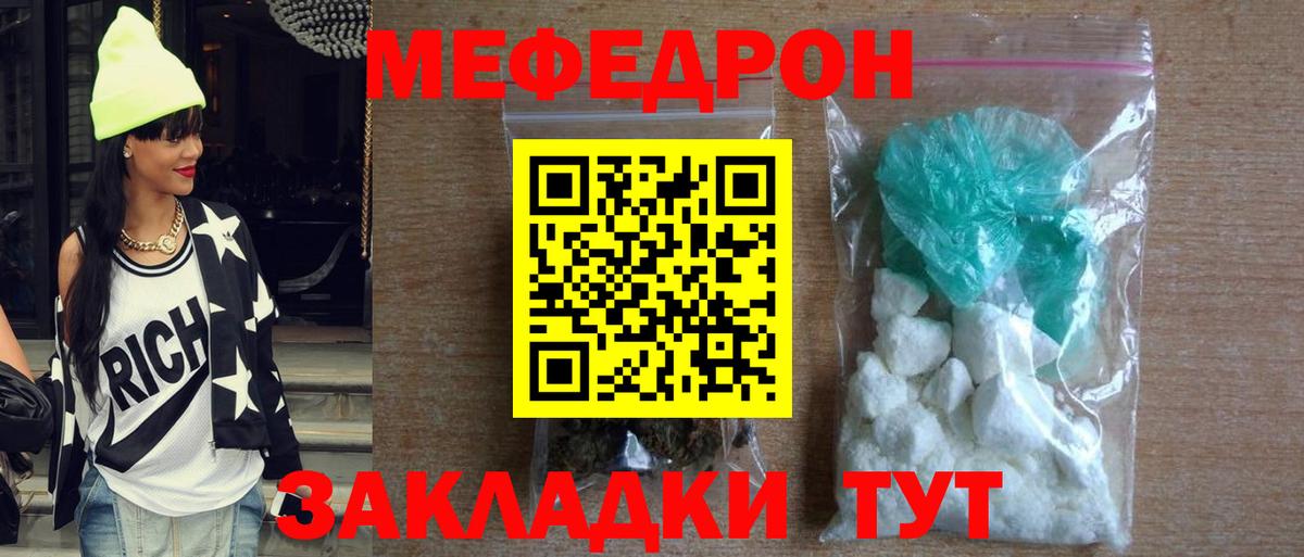 МЕФ мука Переславль-Залесский