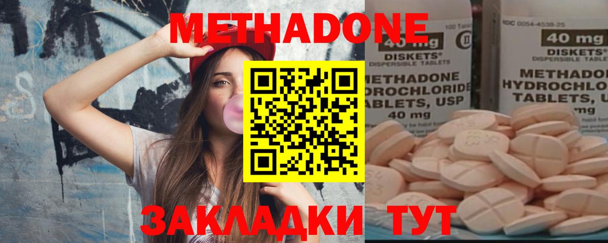 Переславль-Залесский  МЕТАДОН methadone  Метадон methadone  Вход с VPN 
