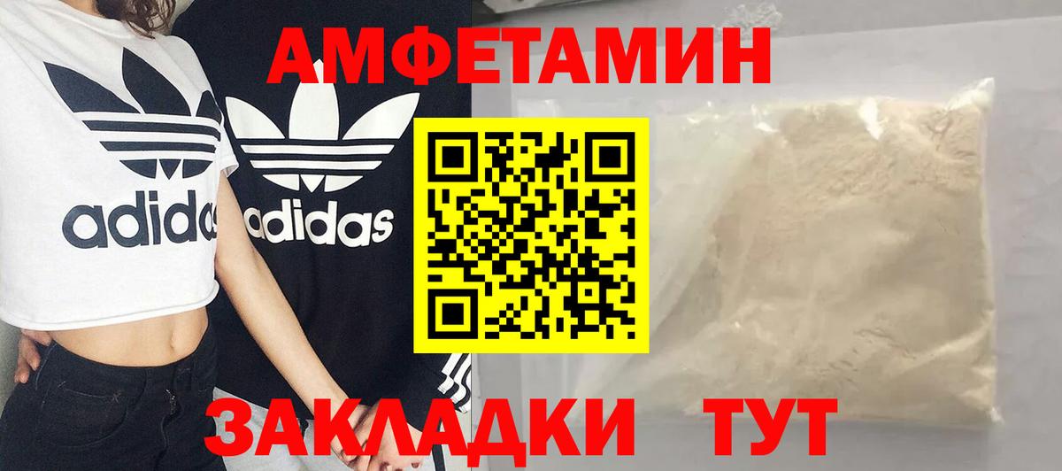 МЕТАМФЕТАМИН пудра  Вход с VPN  Переславль-Залесский  МЕТАМФЕТАМИН пудра 
