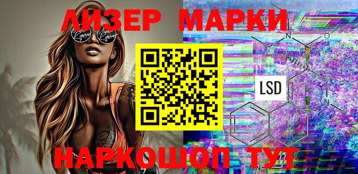 Наркотические марки 1500мкг  Вход с VPN  Наркотические марки  Переславль-Залесский 