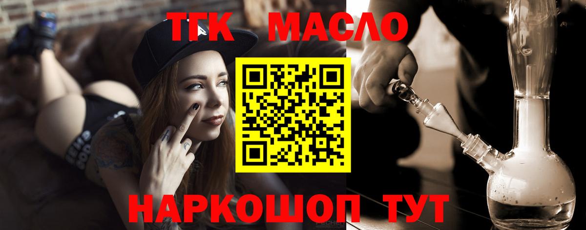 Дистиллят ТГК концентрат Переславль-Залесский